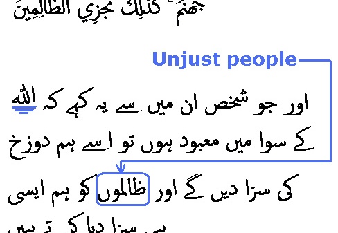 2512 Sura 21-29