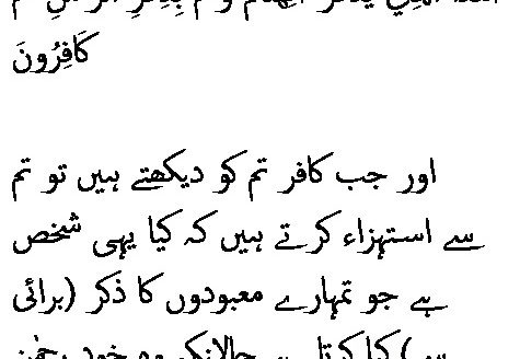 2519 Sura 21-36