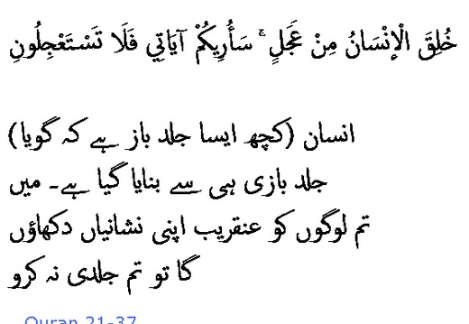 2520 Sura 21-37