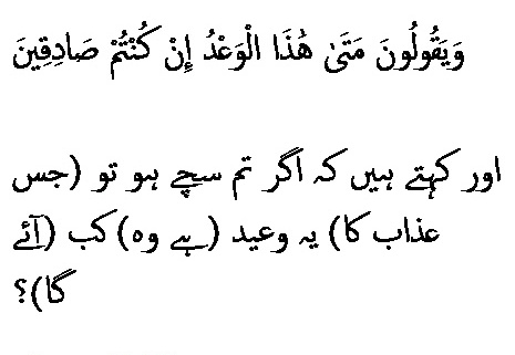 2521 Sura 21-38
