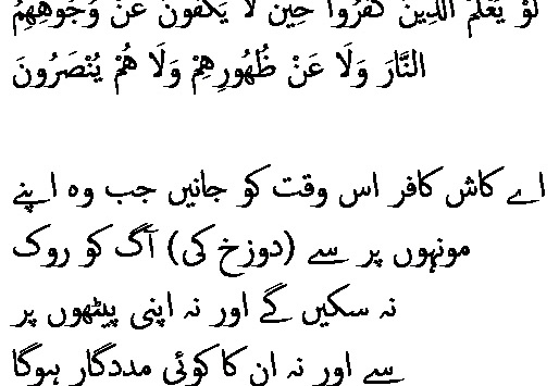 2522 Sura 21-39