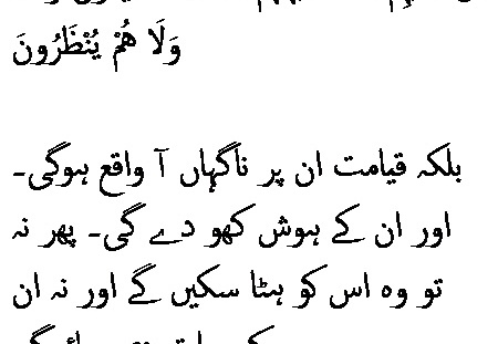 2523 Sura 21-40