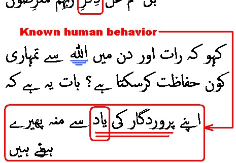 2525 Sura 21-42