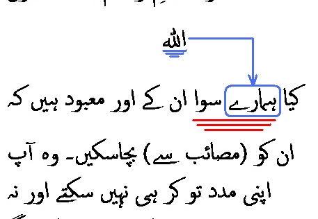 2526 Sura 21-43