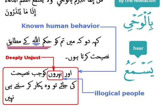 2528 Sura 21-45