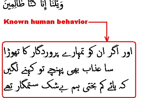 2529 Sura 21-46