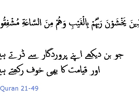 2532 Sura 21-49