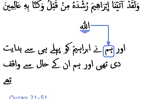 2534 Sura 21-51