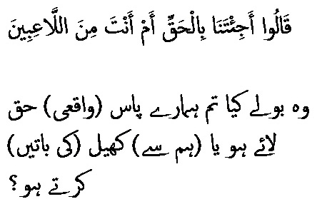 2538 Sura 21-55