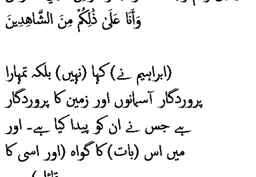 2539 Sura 21-56