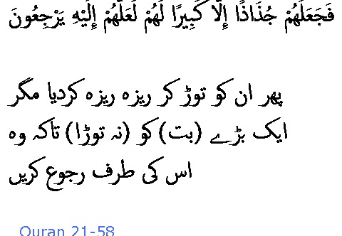 2541 Sura 21-58