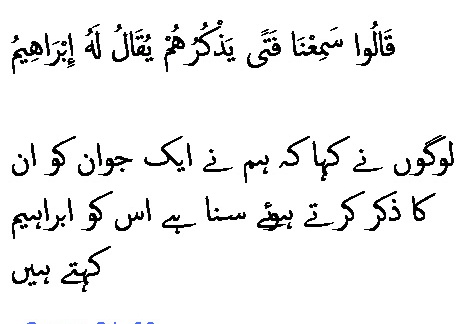 2543 Sura 21-60