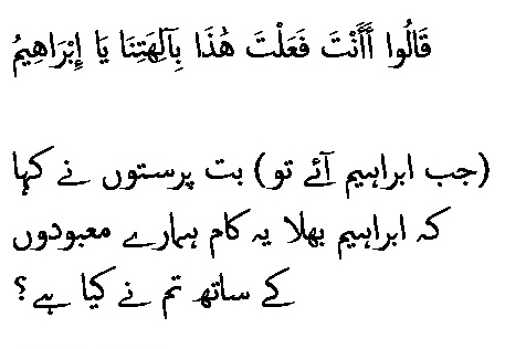 2545 Sura 21-62