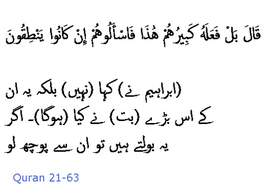 2546 Sura 21-63