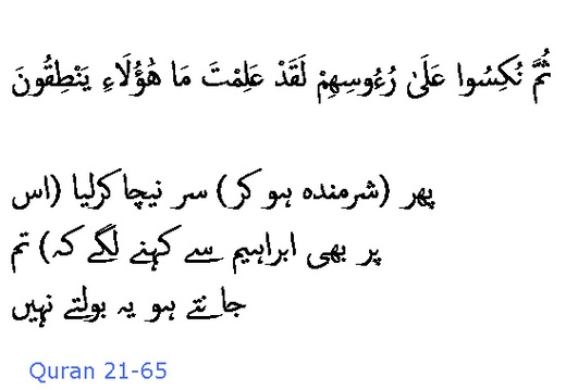 2548 Sura 21-65