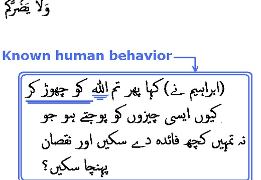 2549 Sura 21-66