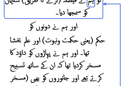 2562 Sura 21-79