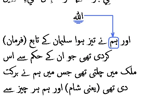 2564 Sura 21-81
