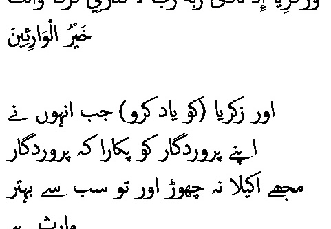 2572 Sura 21-89