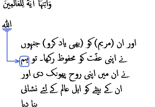 2574 Sura 21-91