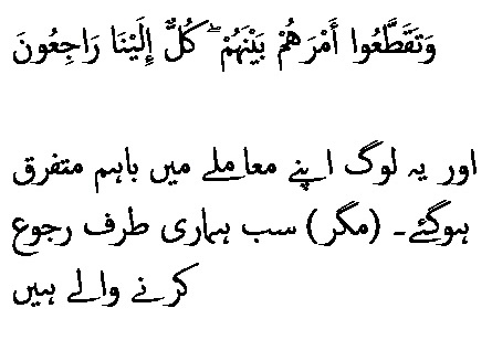 2576 Sura 21-93