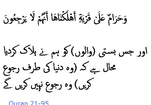 2578 Sura 21-95