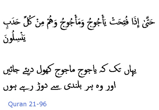 2579 Sura 21-96