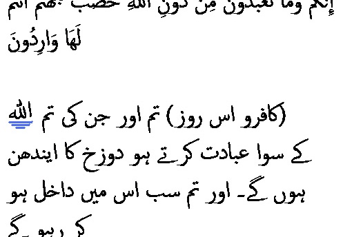 2581 Sura 21-98