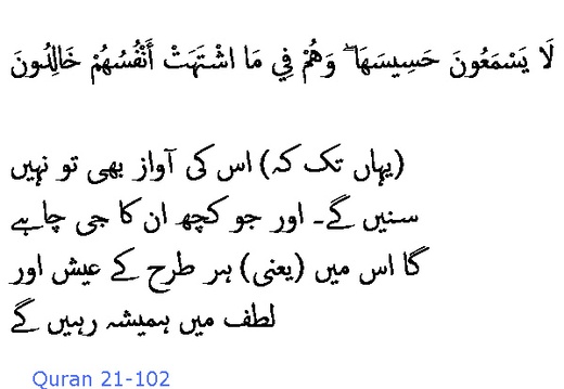 2585 Sura 21-102