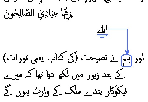 2588 Sura 21-105