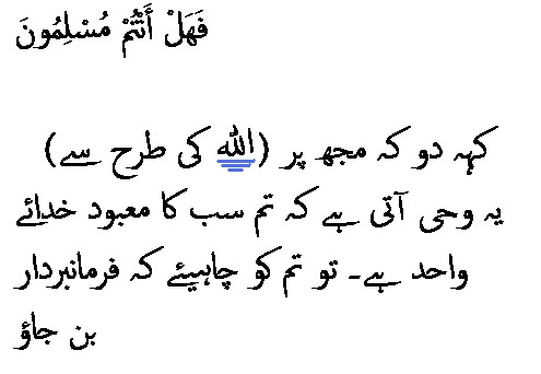 2591 Sura 21-108