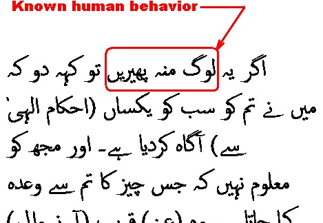 2592 Sura 21-109