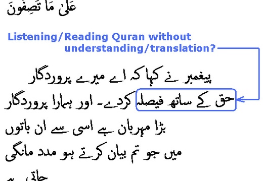 2595 Sura 21-112
