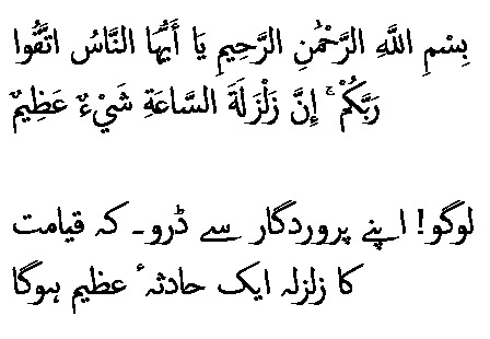 2596 Sura 22-1