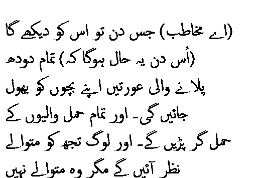2597 Sura 22-2