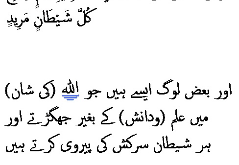 2598 Sura 22-3