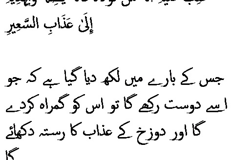 2599 Sura 22-4