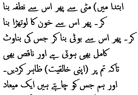 2600 Sura 22-5