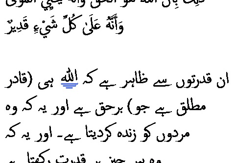 2601 Sura 22-6