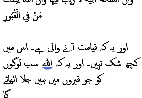 2602 Sura 22-7
