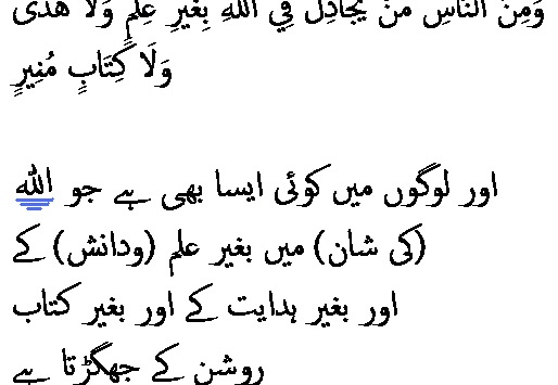 2603 Sura 22-8