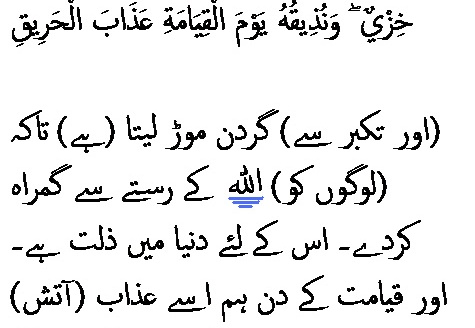 2604 Sura 22-9