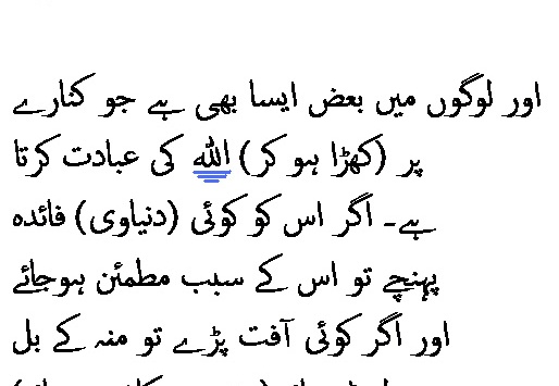 2606 Sura 22-11