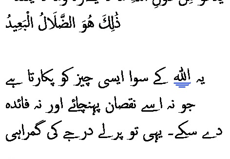 2607 Sura 22-12