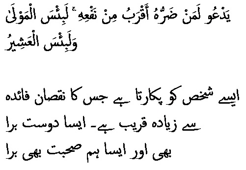2608 Sura 22-13