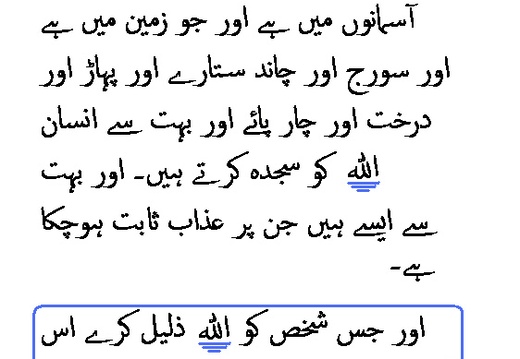 2613 Sura 22-18