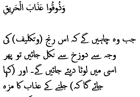 2617 Sura 22-22