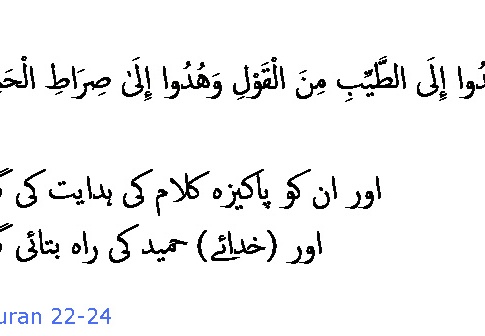 2619 Sura 22-24
