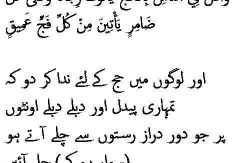 2622 Sura 22-27