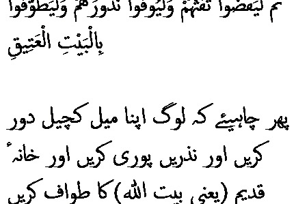 2624 Sura 22-29